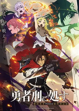 雄狮少年2 电影海报