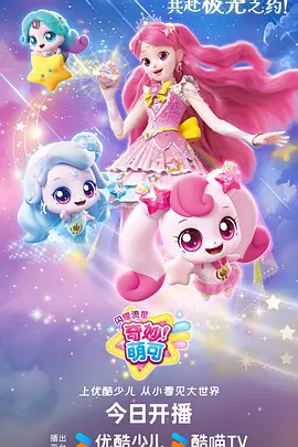 姜子牙 电影海报